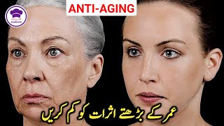 Best AntiAging Remedy  Remove Wrinkles at Home  Erase Your Wrinkles [upl. by Anayit906]