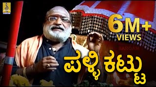 Ayyappa Swamy Special Songs  Pallikattu Sabarimalaiki  Telugu Devotional Songs  Devotional TV [upl. by Cutty]