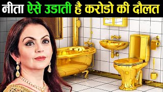 how nita amabani spends her billions I Nita Ambani Luxury Lifestyle [upl. by Ahsirt208]