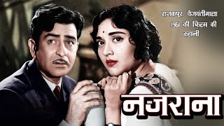 Nazrana old movie information Hindiनजराना  राजकपूर  वैजयनती माला 1961 film [upl. by Anaytat772]