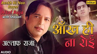 हरजाई सनम तेरे प्यार में दिल रोया है  आँख ही ना रोई  Altaf Raja  Sad Love Song With Shayari [upl. by Brie]