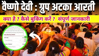 Vaishno Devi  वैष्णो देवी  ग्रुप अटका आरती ।। क्या है  कैसे बुकिंग करें  संपूर्ण जानकारी 2023 [upl. by Venezia]