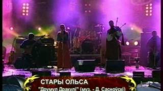 Стары Ольса Stary Olsa live at Мирский замок 2011 [upl. by Yetak]