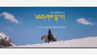 History created Nepali Movie Shambhala official trailer ༄།ཤམ་བྷ་ལ། [upl. by Theobald]