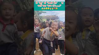 यि “नानु” को यस्तो खत्रा Dance😱🫢❤️😍  Bujhina Maile  Boksi Ko Ghar  Keki Adhikari  Boksi Song [upl. by Yerroc]