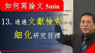 如何写论文5分钟系列讲座28 让文章简洁明快的五条准则 [upl. by Kaia]