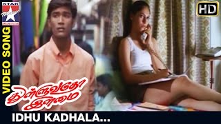 Thulluvatho Ilamai Tamil Movie  Idhu Kadhala Video Song  Dhanush  Sherin  Yuvan Shankar Raja [upl. by Hank]