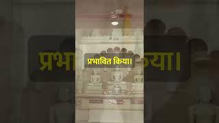 भगवान महावीर और कुत्ते की कहानी  जैन कहानी  जैन संसार jainstory history jainchannel jainism [upl. by Emlin]