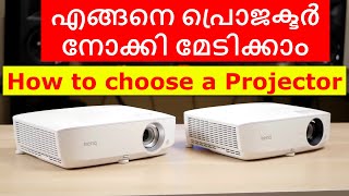 എങ്ങനെ പ്രൊജക്ടർ നോക്കി മേടിക്കാം  How to choose a Projector Techtalks Explains in Malayalam [upl. by Acinomal]