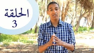 ريــجــيــم الأخلاق  القرآن يمشي  الخطوة 03  الشيخ سار [upl. by Bently63]