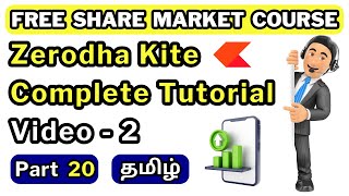 Zerodha intraday trading tamil  Intraday MIS Trading for beginners in Tamil Part 1 Live demo [upl. by Sandi]