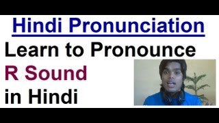 Learn Hindi Pronunciation  R Sound [upl. by Enoek]