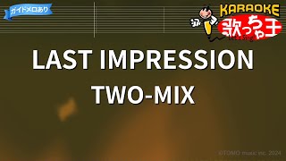 【カラオケ】LAST IMPRESSIONTWOMIX [upl. by Aliuqat]