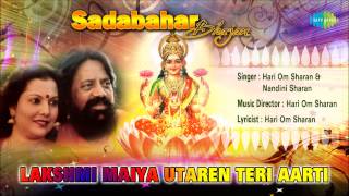 मार्गशीर्ष Month Special Lakshmi Maiya Utaren Teri Aarti  Hari Om SharanNandini Sharan [upl. by Tirreg]