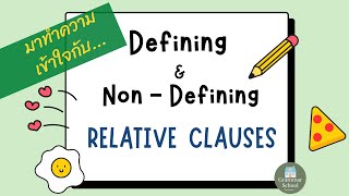 Relative Clauses  ENGLISH GRAMMAR VIDEOS [upl. by Pollak]