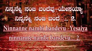 Anand Apjr ninnane nambi Bandevu yesayya kannada [upl. by Sillyhp]