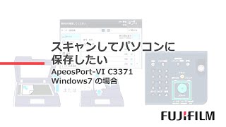 スキャン文書を直接パソコンに保存したい：富士フイルムビジネスイノベーション [upl. by Llenoil]