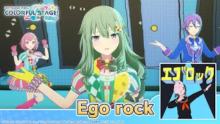 HATSUNE MIKU COLORFUL STAGE – Ego rock by Three 3DMV  Wonderlands x Showtime [upl. by Dynah]