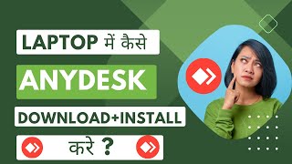 Anydesk laptop me kaise download kare  StepbyStep Tutorial in Hindi  Anydesk Download in Windows [upl. by Edniya]