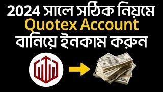 How to Create amp Verify a QUOTEX Account in 2024  How to Earn Money From Quotex [upl. by Anerom]