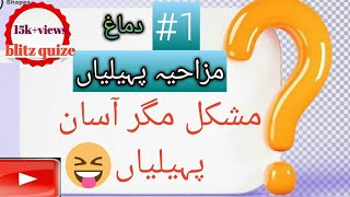 5 Dunya ki mushkel gribbles mind ka istmal [upl. by Anh]