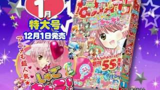 HD対応なかよし 2009年1月号特大号＆しゅごキャラ！コミックス TVCM [upl. by Peirsen]