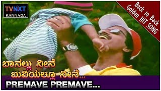 Banallu Neene Buviyallu NeeneKannada Movie Songs  Premave Premave Video Song  ShashiKumar  TVNXT [upl. by Enalahs363]