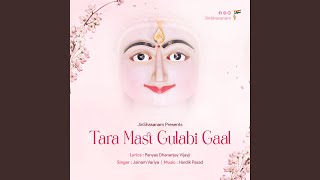 Tara Mast Gulabi Gaal [upl. by Aisatsan]