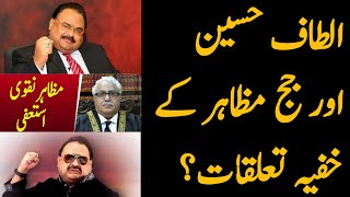 Link Between Altaf Hussain and Judge Muzahir Naqvi  Altaf Hussain  MQM  Karachi [upl. by Brad653]