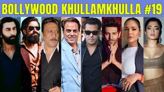 Bollywood Khullam Khulla 19  KRK  bollywoodnews bollywoodgossips krk krkreview yash ranbir [upl. by Ahsap678]