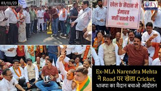 Mira Bhayandar Road Par Cricket Traffic Jam Narendra Mehta Maidan Bachao Andolan [upl. by Saxon74]