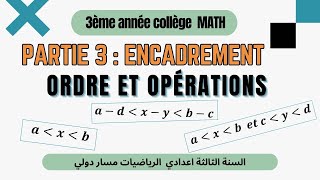 Ordre et opérations 3ème année collège math partie 3  encadrement تأطير [upl. by Okkin]