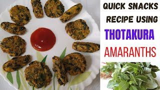 Thotakura Recipes  Amaranths Recipes  Quick Snacks  తోటకూర తో ఇలా snacks చేసి చూడండి 👌 గా వుంటాయి [upl. by Flagler]