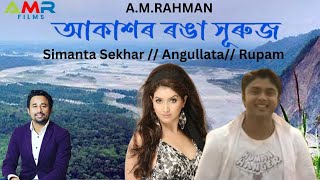 SIMANTA SHEKHARANGURLATA RUPAMSONG AKAXOR RONGA SURAJAMRAHMAN PRESENTS [upl. by Abihsat]