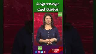 షాంపూ ఇలా మాత్రం యూజ్ చేయకండి How To Use SHAMPOO amp SHAMPOO TRIPS TELUGU [upl. by Ketchum]