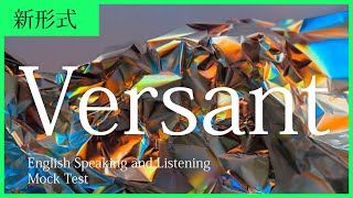 【新形式】VERSANT模試 Part AF全40問 【回答付き】 New VERSANT English Speaking and Listening Mock Test [upl. by Einnad231]