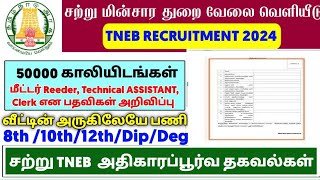 tneb recruitment date 2024  tneb field assistant job 2024  tangedco recruitment 2024  tneb jobs [upl. by Morgenthaler445]