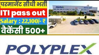 Polyplex Corporation Limited Permanent ITI जॉब 2024 [upl. by Mahon]