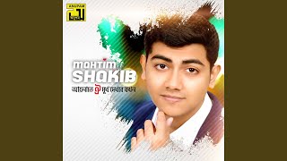 Aynate Oi Mukh Dekhte Jokhon Original Motion Picture Soundtrack [upl. by Leena544]