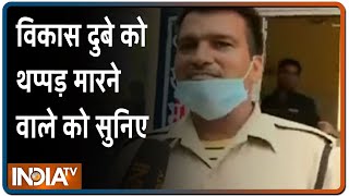 Meet the cop who slapped notorious gangster Vikas Dubey  IndiaTV [upl. by Alburg]