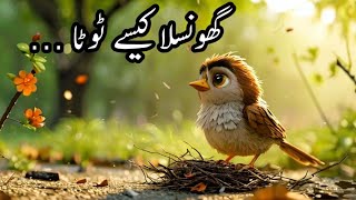 Aao Mil ker kaam kerain urdumoralstories hindistories moralstories moralstoriesinurdu [upl. by Vite]