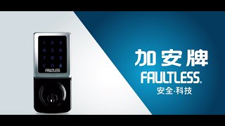 加安牌觸控式電子輔助鎖（TD 505P  G5 安裝與操作影片 [upl. by Chloris]