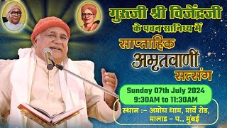 Amritvani Satsang with Guruji Shri Vijendraji  07th July 24 [upl. by Ellesor]