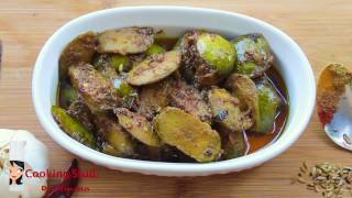 জলপাইয়ের আচার  Bangladeshi Jolpai Achar Recipe  Jolpai Achar  Olive Pickle  Achar [upl. by Devonna]