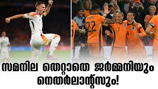 സമനില തെറ്റാതെ ജർമ്മനിയും നെതർലാന്റ്സും  Netherlands vs Germany [upl. by Feer]