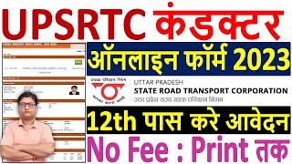 UPSRTC Conductor Online Form 2023 Kaise Bhare ¦¦ How to Fill UPSRTC Conductor Online Form 2023 Apply [upl. by Aiyram]