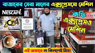 কফি মেকার মেশিনের দাম জানুনCoffee Machine Price In BangladeshEspresso Coffee Machine Price BD 2024 [upl. by Kcirad917]