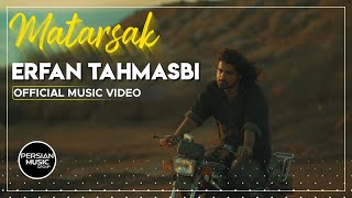 Erfan Tahmasbi  Matarsak I Official Video  عرفان طهماسبی  مترسک [upl. by Giffer]