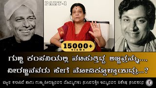 EP1 SUNDARASHREE AMMA INTERVIEW DRRAJKUMARGUBBI VEERANNA [upl. by Yasmine]