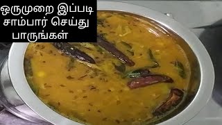 Sambar Recipe South Indian Sambar Brinjal Drumstick Sambar [upl. by Blunt510]